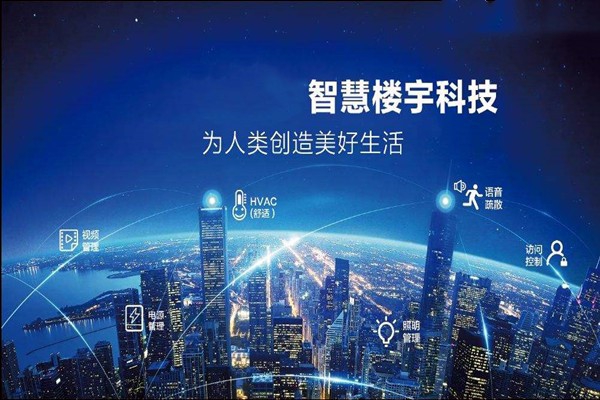 樓宇智能化是干什么的？